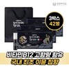 NS Home Shopping [온유바이오] 고함량 비타민B12 정제 황제루틴 발효 침향 이뮨 3박스(42일분)..[34480635] [Onyu Bio] High Concentration Vitamin B12 Tablets Huangjilutin Fermented Agarwood Immune 3 Boxes (42 Days Supply)