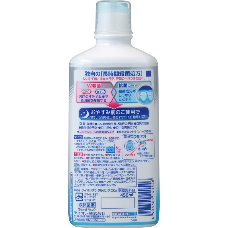 Clinica AD Rinse Hypoallergenic Type, 15.9 fl oz (450 ml)