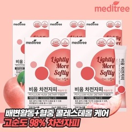 Meditree Empty Psyllium Husk Powder 5 boxes / 메디트리 비움 차전자피 분말 5박스