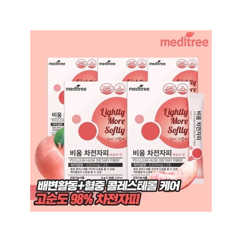 Meditree Empty Psyllium Husk Powder 5 boxes / 메디트리 비움