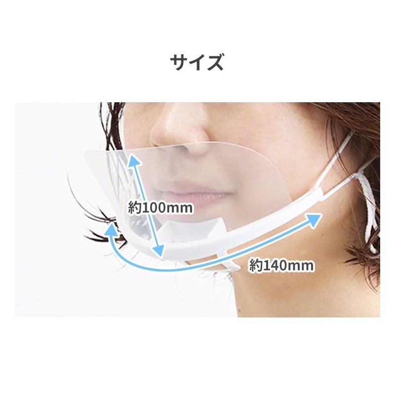 3R SYSTEMS Mouse Shield, Transparent Mask, Transparent Shield Mask, 10