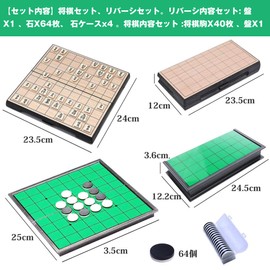 Shogi Reversi Board Game Set, Magnetic Game, Foldable, Storage, Board Play, Set of 2, Magnetic, Gi Board, Folding Storage Checkerboard