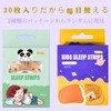 [ComfyCove] 口閉じテープ 鼻呼吸テープ マウステープ いびき防止グッズ 30枚入り 子供 口呼吸防止テープ 可愛い アデノイド顔貌の予防