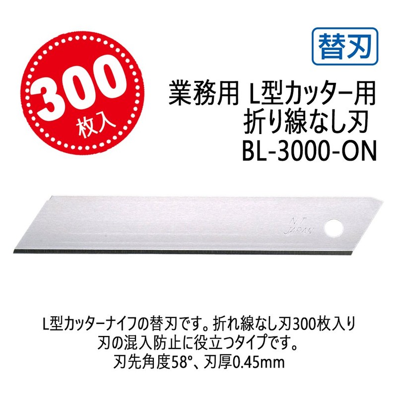 NT Cutter 18mm Heavy-Duty Solid Blades without Snap-Off Lines, 300-Blade/Pack,