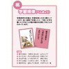 Go-Color Social Skills Karuta Start Kit <Reading Card + Bill>