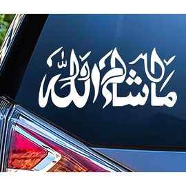 Masha Allah God Will Symbol Muslim Islam Vinyl Decal Sticker - 7 Inches for Cars Trucks Van SUV Window Wall Boat Cup Tumblers Laptop Vehicles Door Bumper Motorcycle