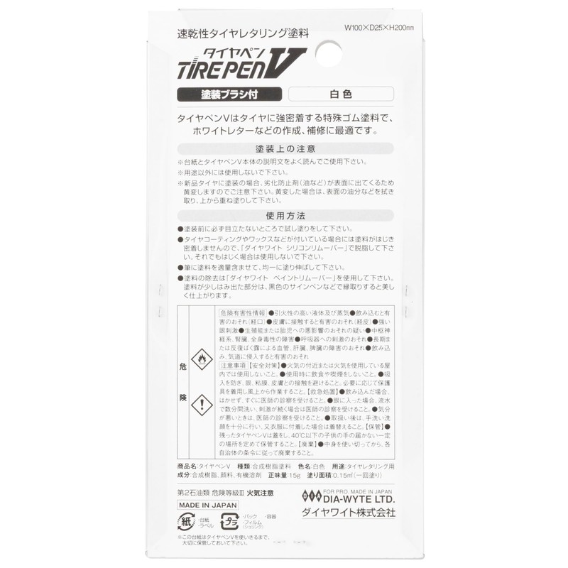 DIA-WYTE 331 Tire Lettering Paint Tire Pen V White