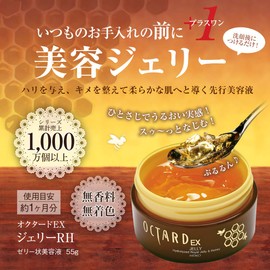 Introduction Serum Jelly RH 1.9 oz (55 g) (Jelly-like Serum, Royal Jelly, Honey) [Octar EX]