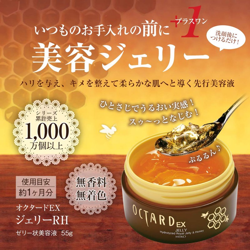 Introduction Serum Jelly RH 1.9 oz (55 g) (Jelly-like Serum,