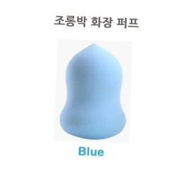 Waterdrop Makeup Sponge Gourd Makeup Puff Foundation Beauty Tool Blue Close Blending / 물방울 메이크업 스펀지 조롱박 화장 퍼프 파운데이션 뷰티 툴 블루 밀착 블렌딩