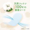 [Bulk Purchase] Lorie Shiawase Bare Skin Liner, Natural Cotton, 54