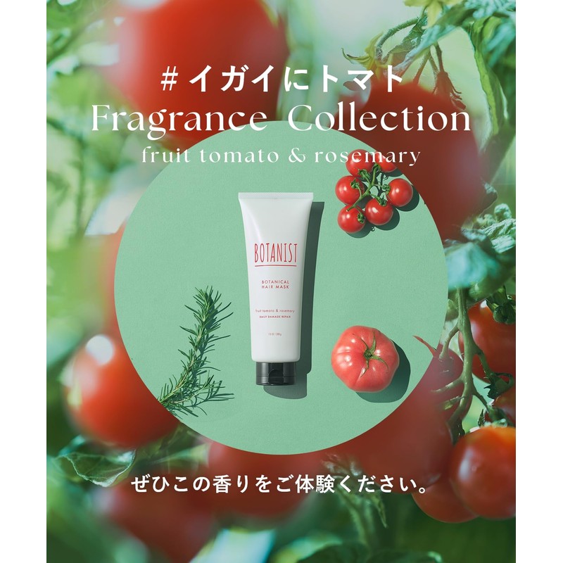 [2025 Summer Limited] Botanist Hair Mask, Daily Damage Repair, Fruit