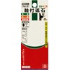 SK11 GC80P No.B Whetstone with Shaft for Woodworking, 0.2 x