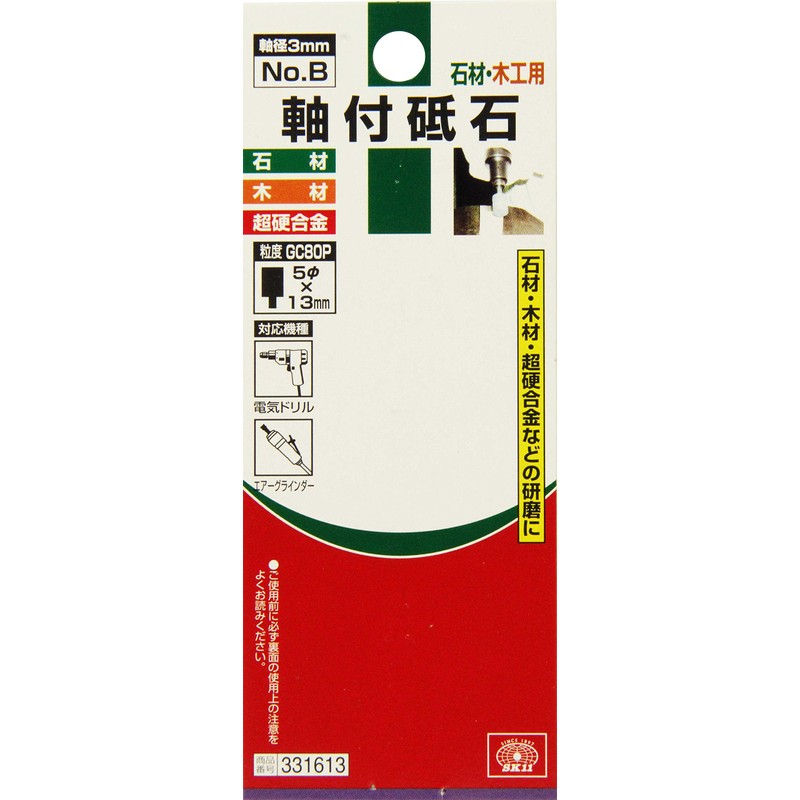 SK11 GC80P No.B Whetstone with Shaft for Woodworking, 0.2 x
