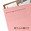PLUS(プラス) カットフォルダー A4横マチなし 5山 FL-065IF 87-388 ピンク