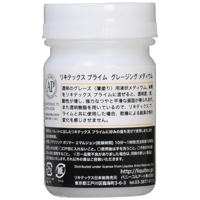 Liquitex Acrylic Paint Prime Glazing Medium 50ml