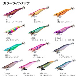 Daiwa Egi Emeraldas Stay Type S RV Lure, No. 4.0, Bone - Shy McAllerel