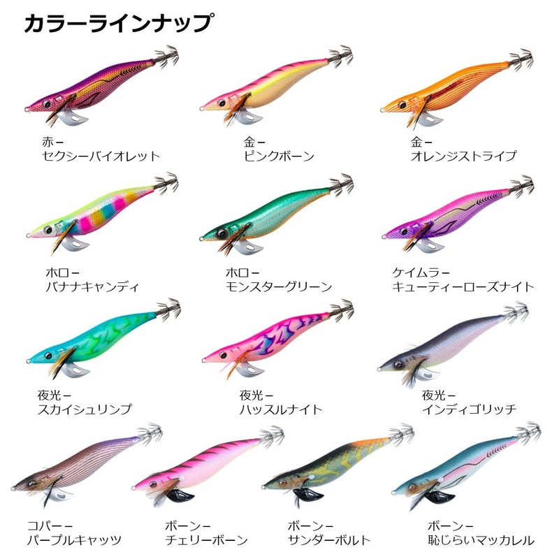 Daiwa Egi Emeraldas Stay Type S RV Lure, No. 4.0,