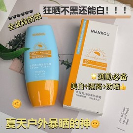 [Overseas] Waterproof sunscreen Thailand version UV protection UV protection Refreshing and non-greasy Waterproof sweatproof UV protection 40g/normal specifications 8ea