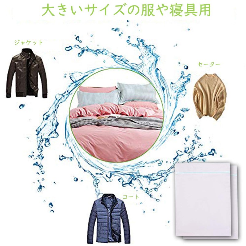 UL Laundry Net, Large Laundry Net, Futon, 35.4 x 43.3