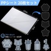 Resin Set, PP Sheet, 20 Sheets, Silk Shaker Resin, DIY