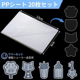 Resin Set, PP Sheet, 20 Sheets, Silk Shaker Resin, DIY Plastic Sheet, Quicksand Sealing, Shaky Charm