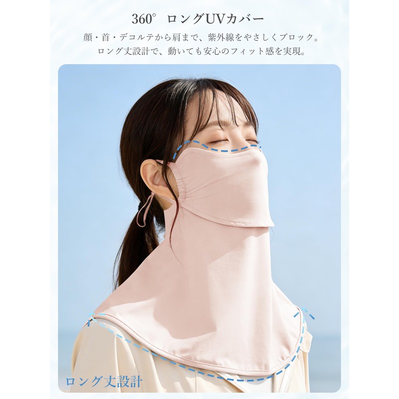 Fiorifiore Cooling UV Face Cover, Sun Protection Mask, Neck Guard,