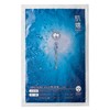 Hadayoi Face Mask SR Sagarame Pack, Width 4.3 x Depth