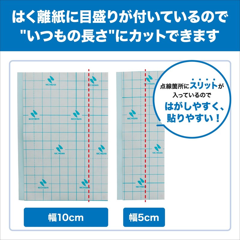 Nichiban Caterip FS Roll 2.0 in x 32.8 ft (50