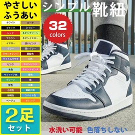 MECOLO Shoelaces, Set of 2 pairs, 32 Colors, Anti-Slip, Won't Untie, Non-Fray, 4 - 12 Holes Supported, 39.4, 47.2, 55.1, 63.0 inches (100, 120, 140, 160 cm) Solid Color Flat Laces, Black