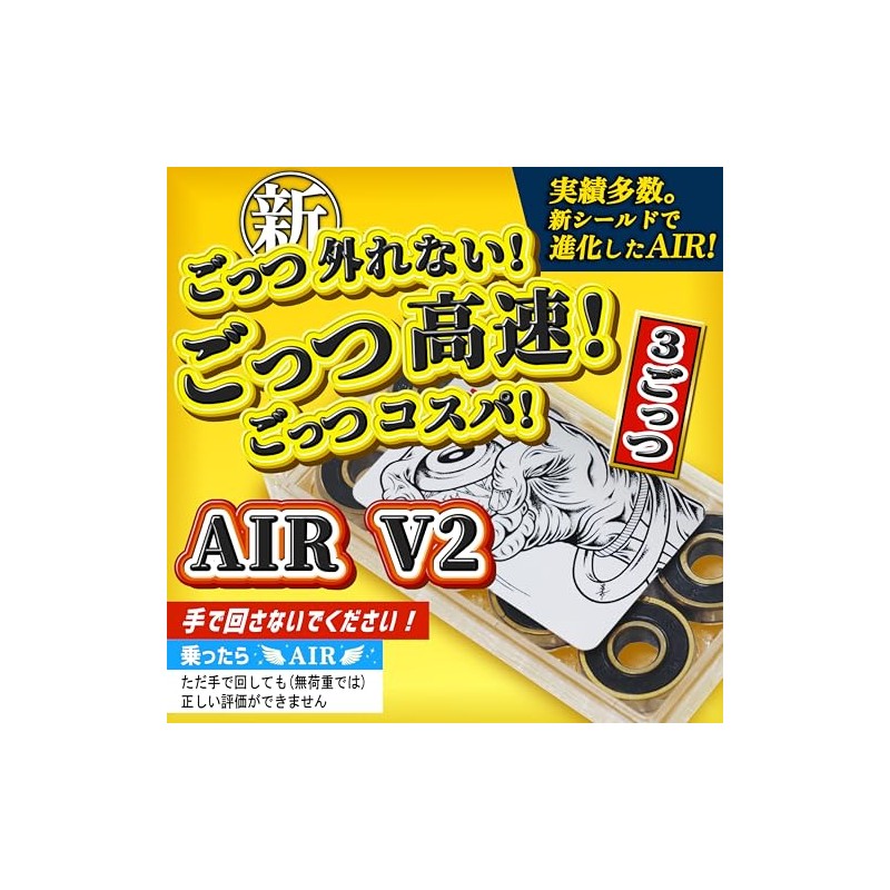 SMBLANKS AIR-V2 Gottsu High Speed Bearings SM Blanks