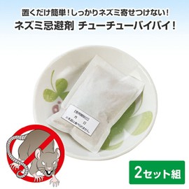 Mouse No 忌避 tyu-tyu-baibai.