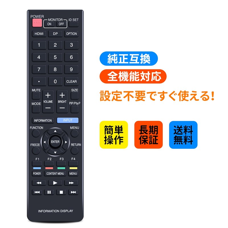 Monitor Remote Control RRMCG1019MPPZ for Sharp Information Display Compatible with