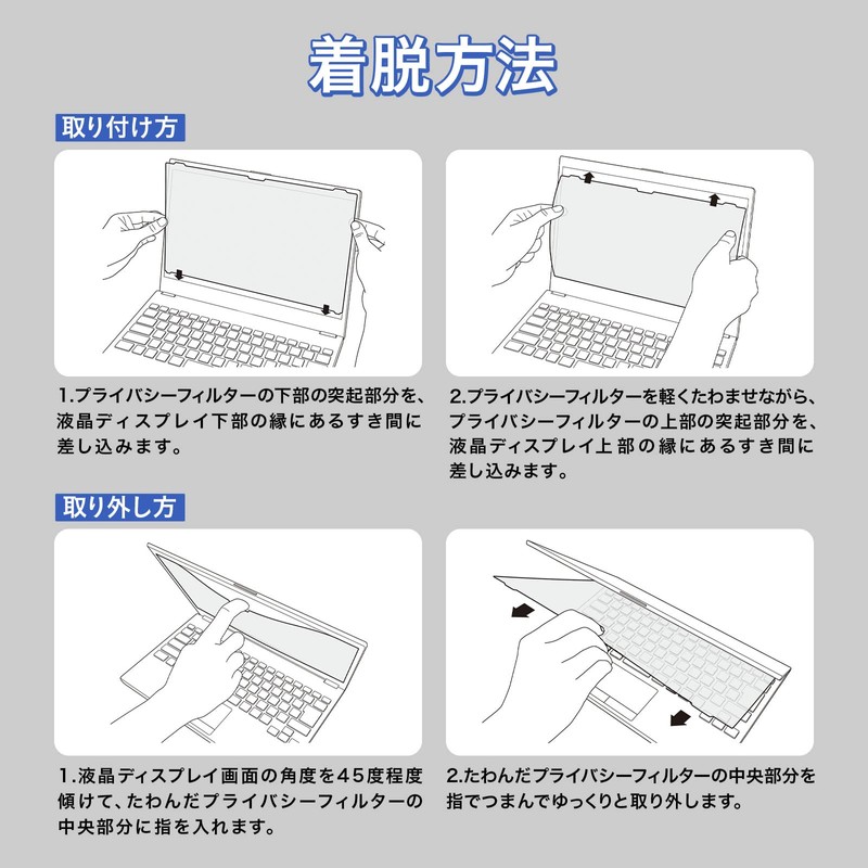 Fujitsu LIFEBOOK U9312/K U7312/K U6312/K U6312/K Privacy Filter, Peeping Prevention,