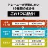 [ラフランス味] ハルクファクター EAA 必須アミノ酸9種 + 筋トレ成分10種 全て配合 クレアチン グルタミン ベータアラニン