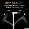 Elecom Headphone/Earphone Extension Cord, Heavy Duty, 0.14 inch (3.5 mm)
