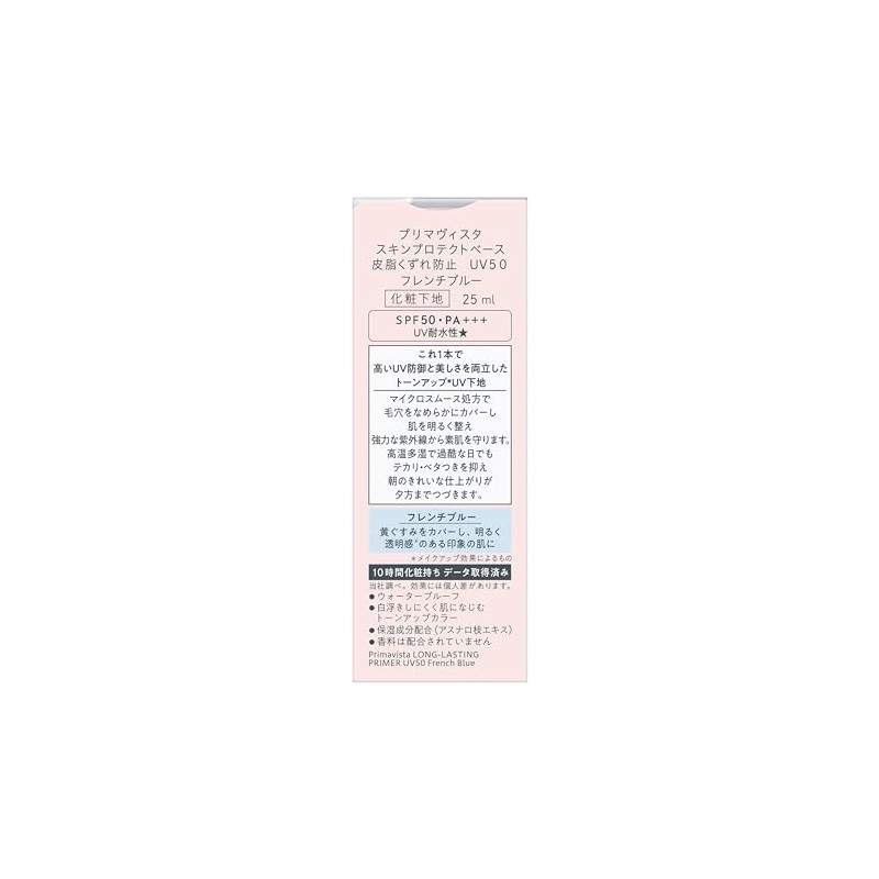 Primavista Skin Protect Base Sebum Breakage Prevention UV 50 French