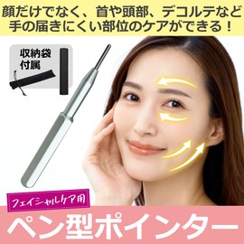 EdisonBrain Facial Pointer Pen Type Spring Type Pointer Beauty Storage Bag Included