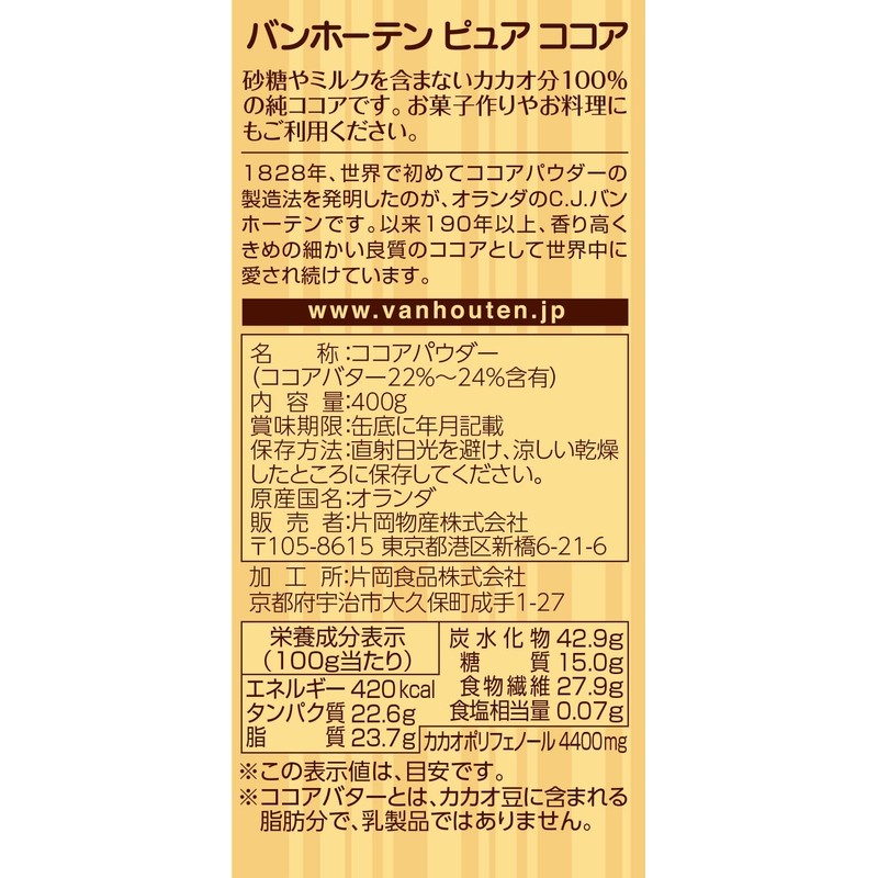 Banhoten Pure Cocoa GOLD 14.1 oz (400 g)