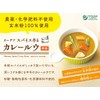 Osawa Spicy Curry Roux (Medium Spicy)