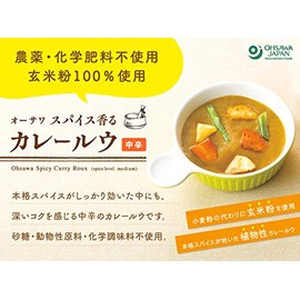 Osawa Spicy Curry Roux (Medium Spicy)