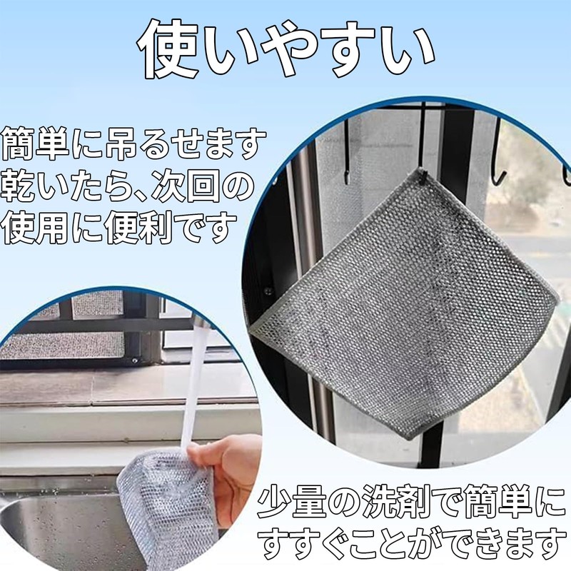 BOJIDO 食器洗い ふきん 金属ワイヤーふきん 再利用可能 傷を着けず油汚れも簡単に落とせる 食器 ボトル 鍋の洗浄や拭きに適し 家庭用