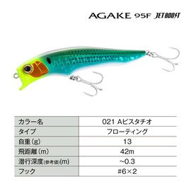 SHIMANO XM-195Q Exsence Agake Sea Bass Lure, 95F, Jet Boost, 021 A Pistachio