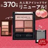 RIMMEL Wonder Sweet Eye Shadow 007 Peach Apricot Chocolat 0.1