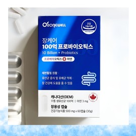 Bifidobacterium colonic lactic acid bacteria harmful to the intestines Lactobacillus good for the colon 2 months supply / 비피더스균 대장유산균 장내유해균 대장에좋은유산균 2개월분
