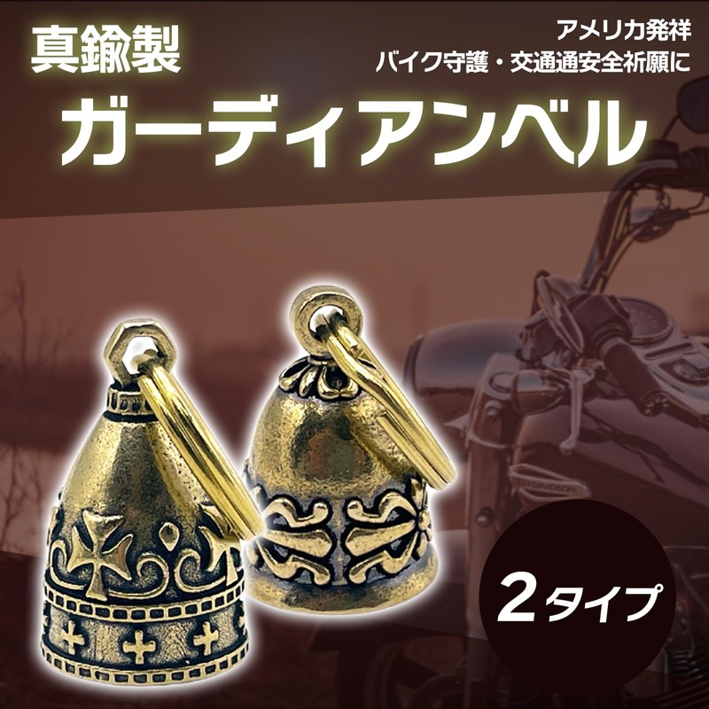 TIGRE BLANC Guardian Bell Motorcycle Amulet Protection Traffic Safety Bell