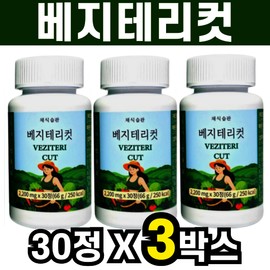 Vegetarian Cut Indigestible Maltodextrin Cyclodextrin 30 tablets, 3 boxes, 3 month supply, vegetarian habit / 베지테리컷 난소화성말토덱스트린 시클로덱스트린 30정 3박스 3개월분 채식습관
