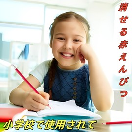 BAMBOLA Red Pencil, Hexagonal Shaft (Prevents Rolling), Easy to Hold, Erasable Red Pencil, Easy to Write, 12 Pieces, For Elementary School Students Round