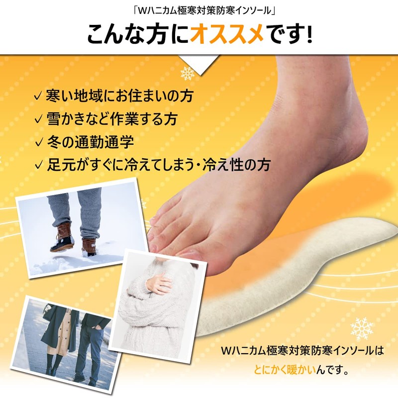 Actika Super Cold Protection, 100% Double Honeycomb Wool, Cream Brown