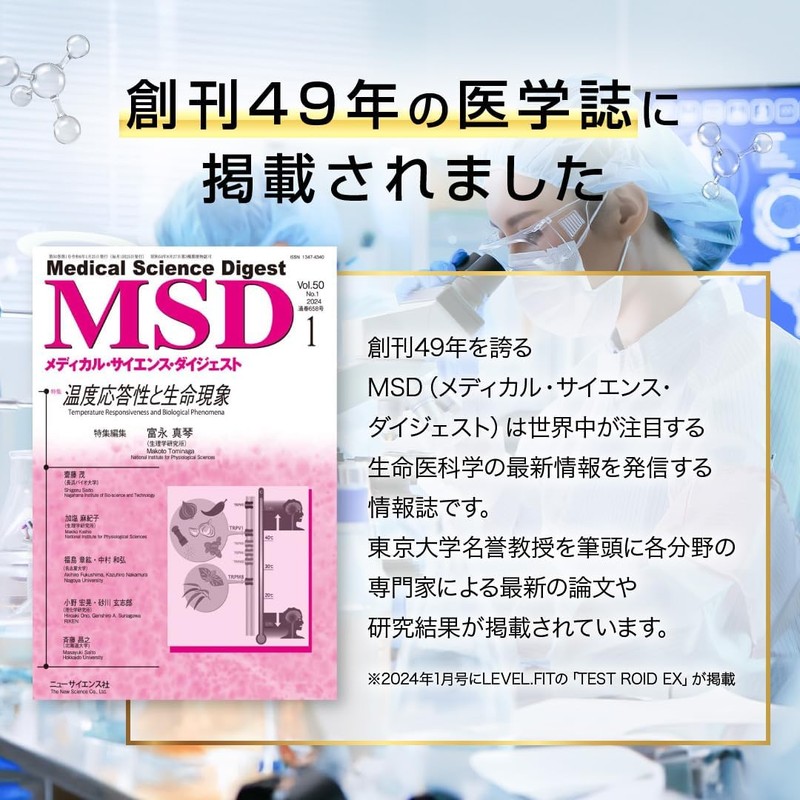 LEVEL.FIT Testroid EX Testofen Nutritional Functional Food Vitamin D Made